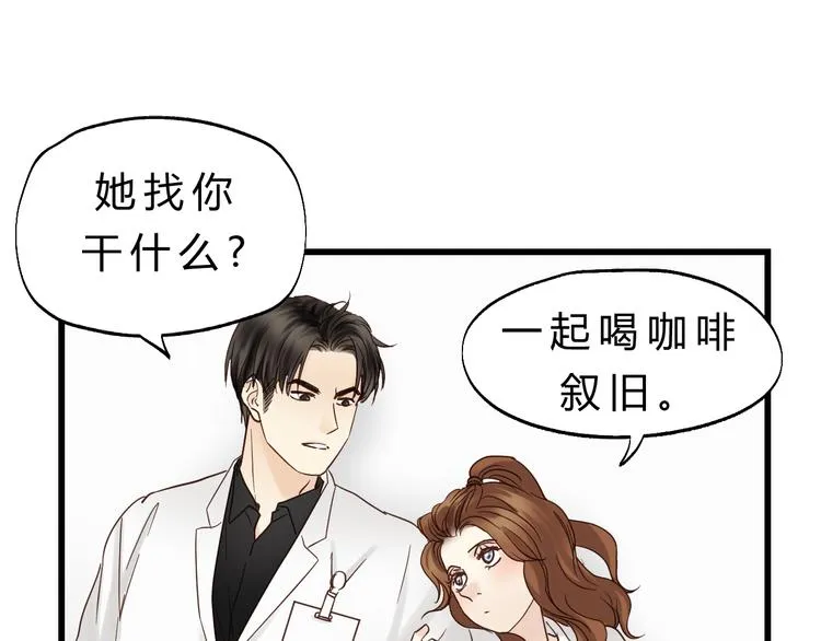 第83话 新的变化 第129页