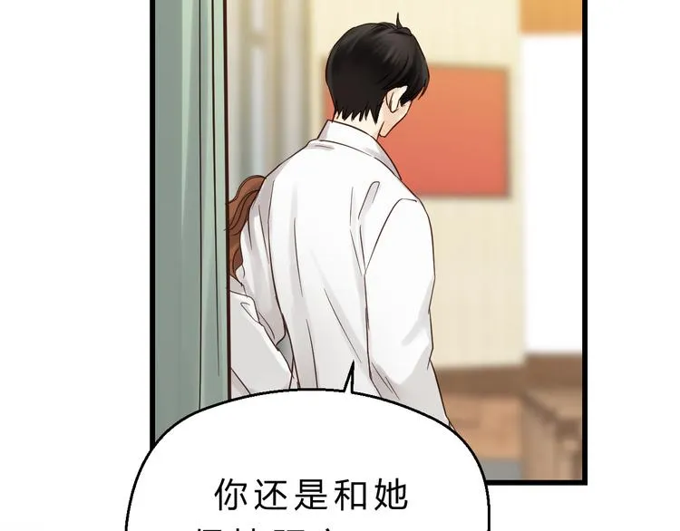 第83话 新的变化 第132页
