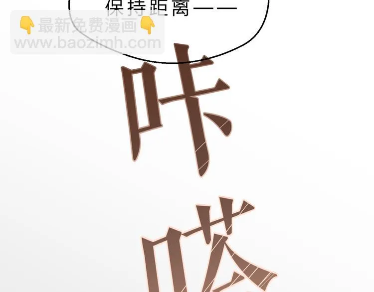 第83话 新的变化 第133页