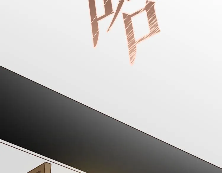 第83话 新的变化 第134页