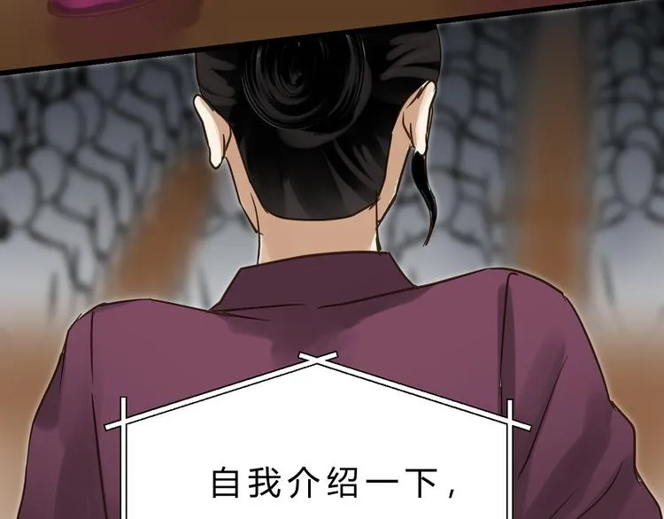 第83话 新的变化 第145页