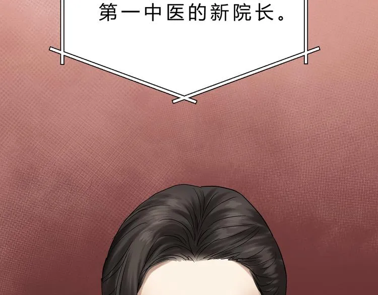 第83话 新的变化 第148页