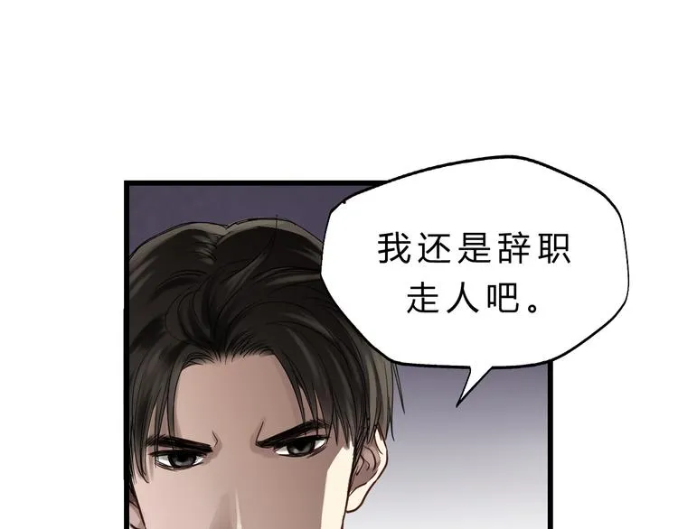 第83话 新的变化 第151页