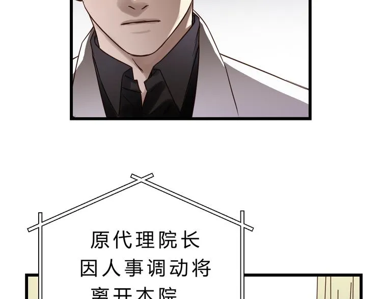 第83话 新的变化 第152页
