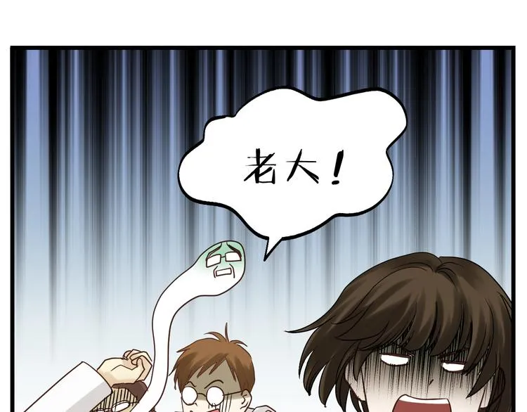 第83话 新的变化 第154页