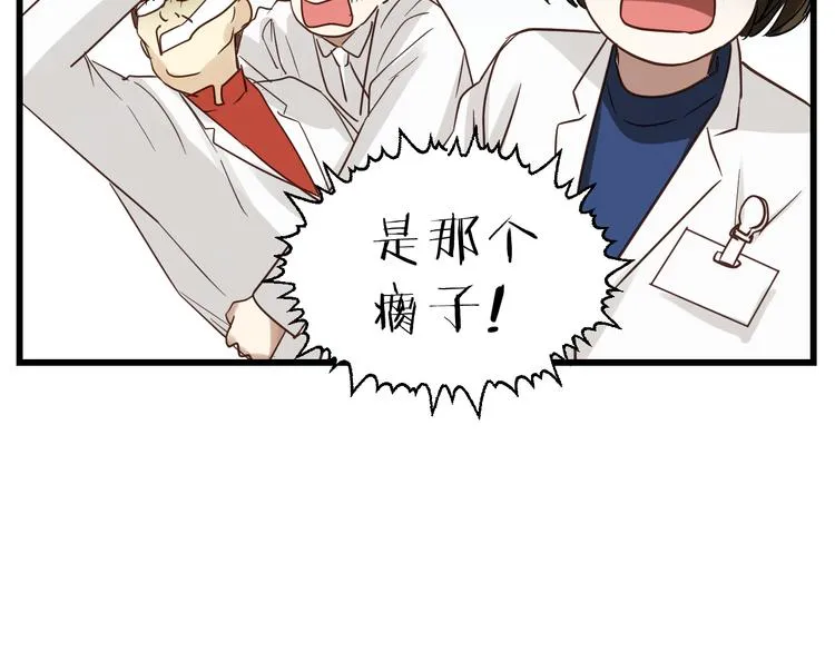 第83话 新的变化 第155页