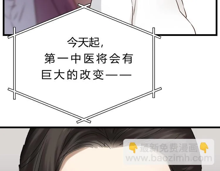 第83话 新的变化 第158页