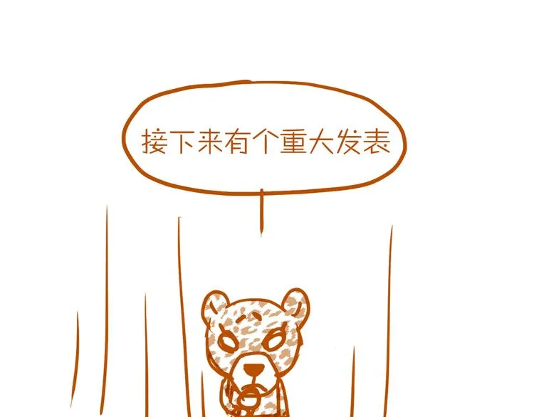 第83话 新的变化 第166页