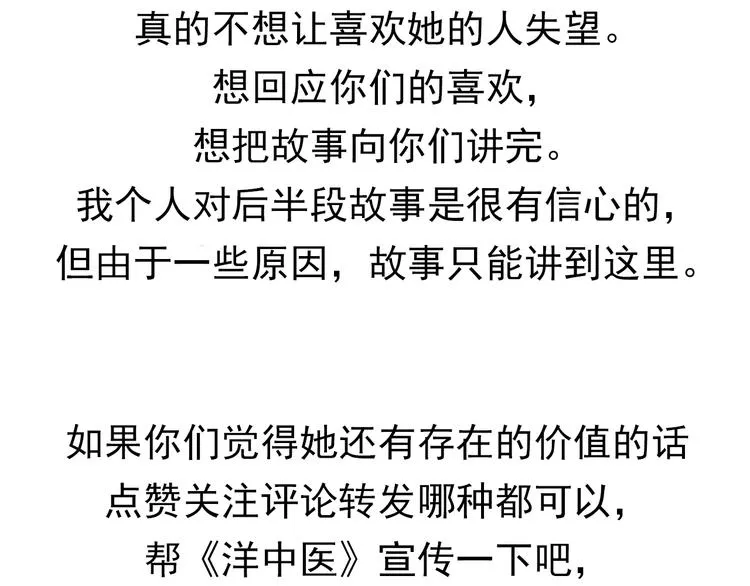 第83话 新的变化 第168页