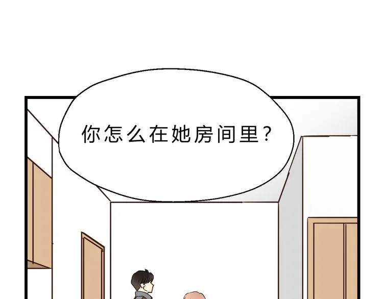 第82话 小太子走了 第3页