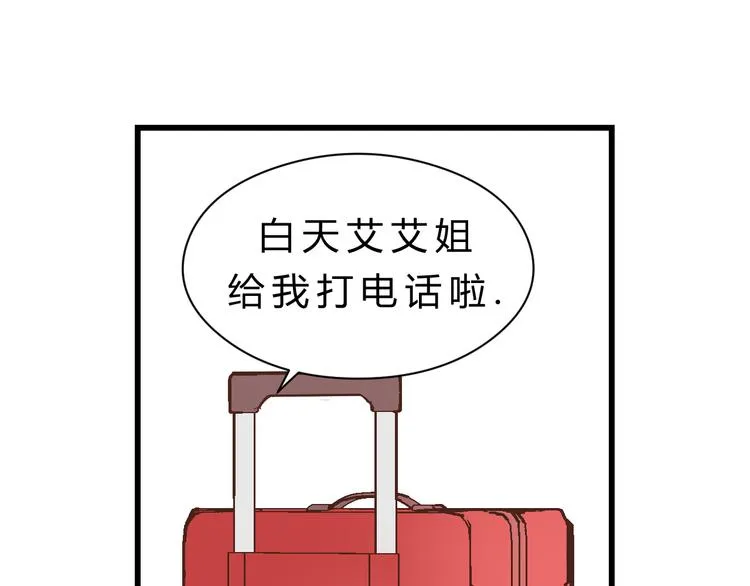 第82话 小太子走了 第5页