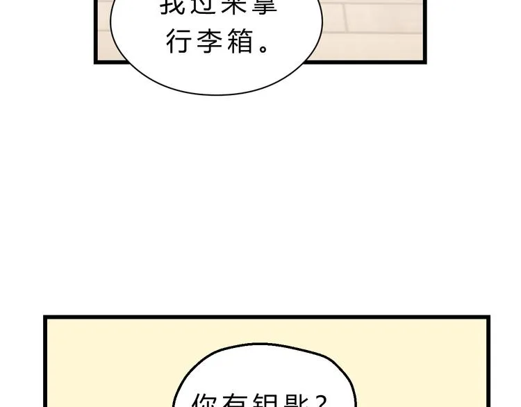 第82话 小太子走了 第7页