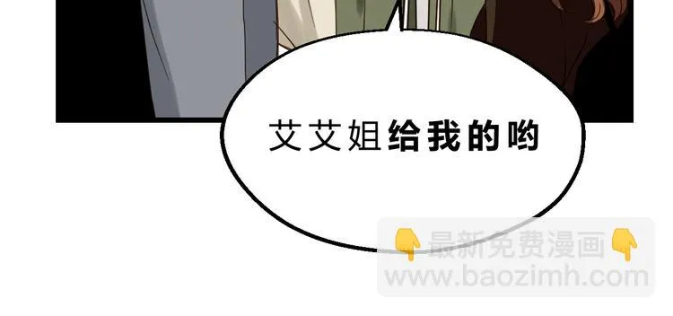 第82话 小太子走了 第9页