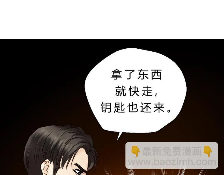 第82话 小太子走了 第10页
