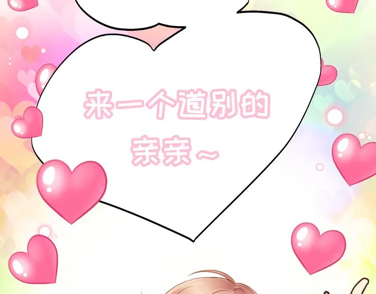 第82话 小太子走了 第13页
