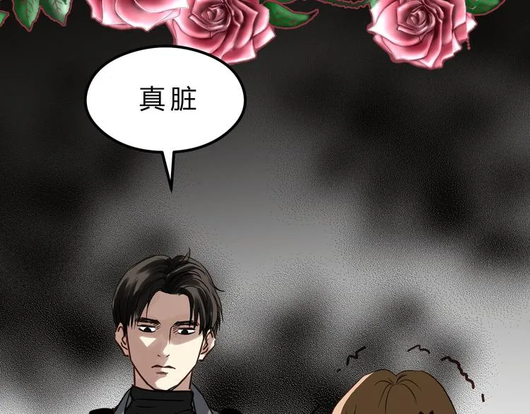 第82话 小太子走了 第18页