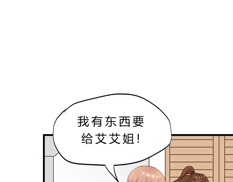 第82话 小太子走了 第20页