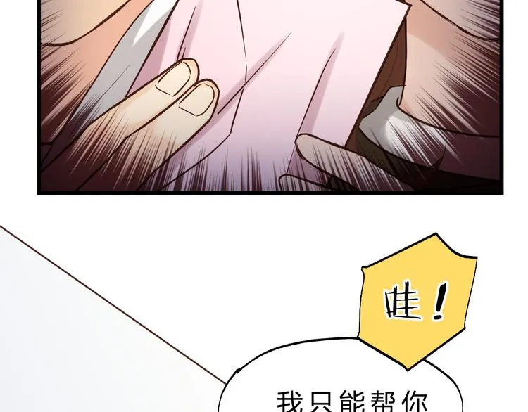 第82话 小太子走了 第25页