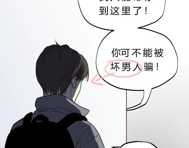 第82话 小太子走了 第26页
