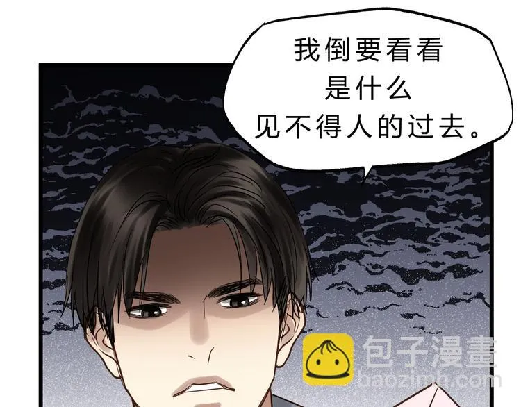 第82话 小太子走了 第28页