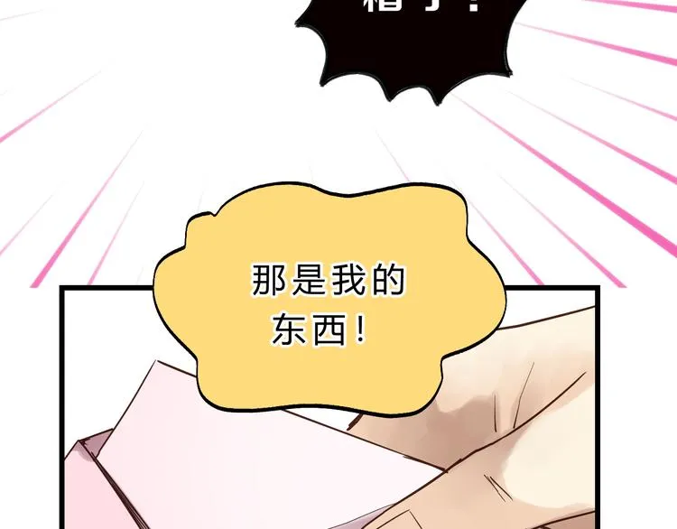 第82话 小太子走了 第30页