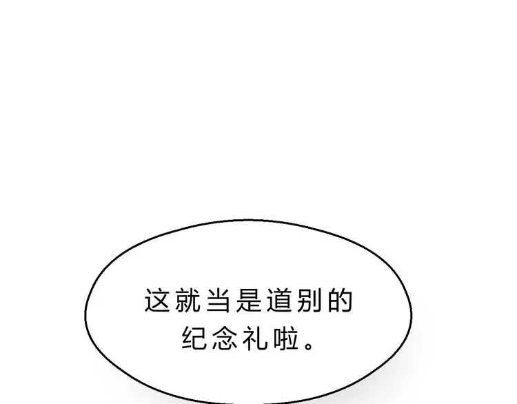 第82话 小太子走了 第41页