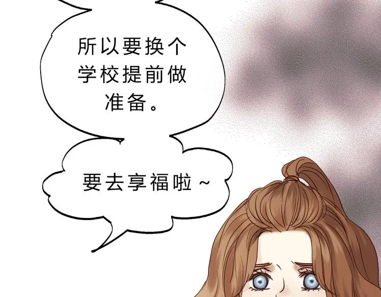 第82话 小太子走了 第48页