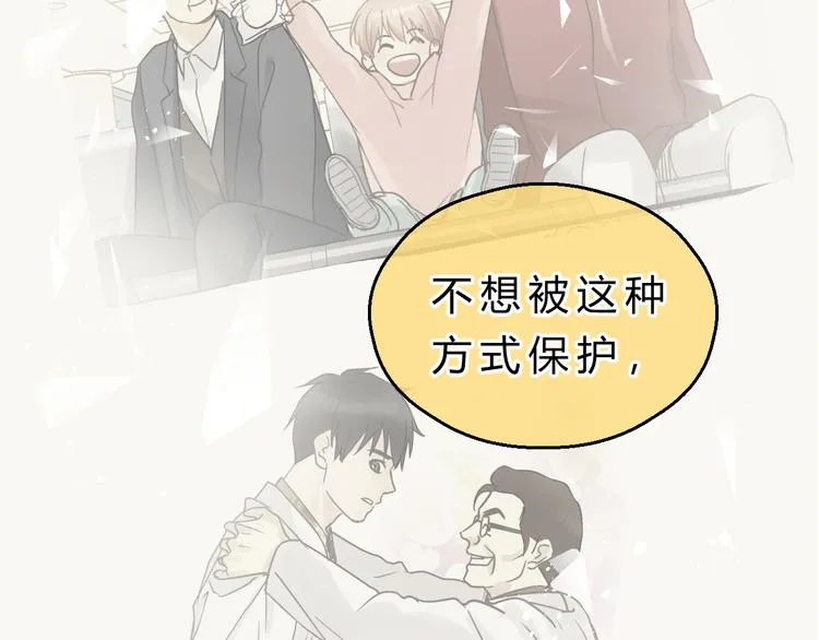 第82话 小太子走了 第52页