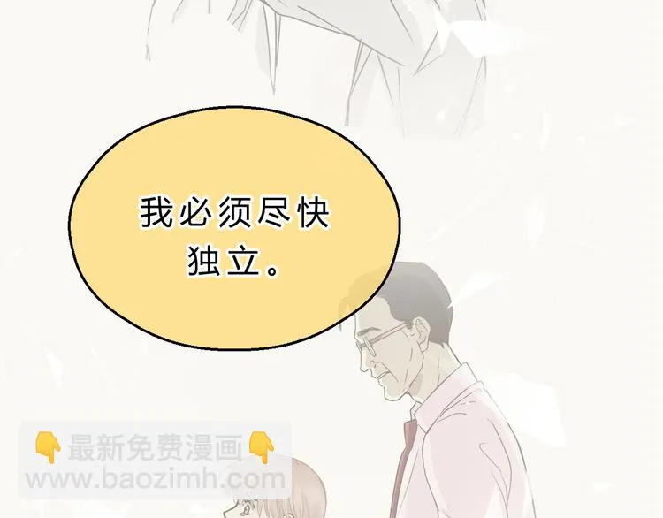 第82话 小太子走了 第53页