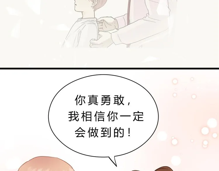 第82话 小太子走了 第54页