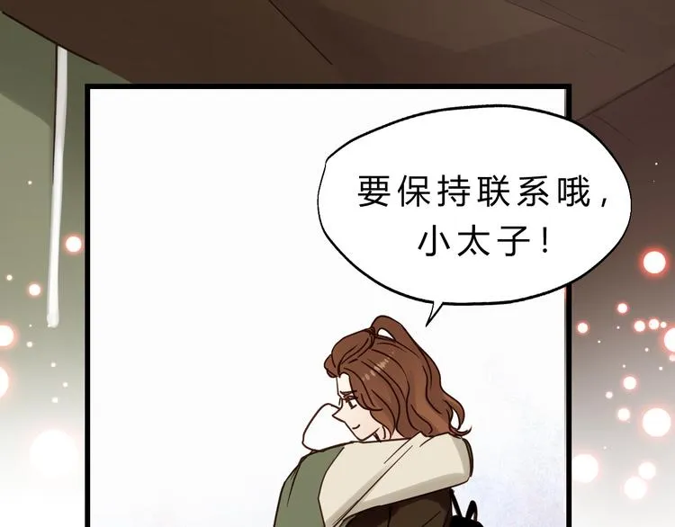 第82话 小太子走了 第59页
