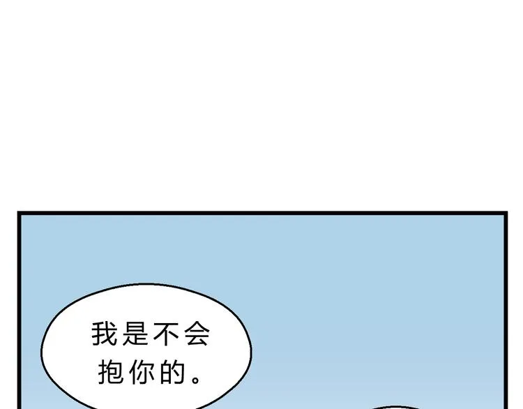 第82话 小太子走了 第63页