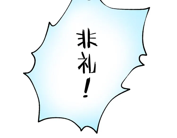 第82话 小太子走了 第68页