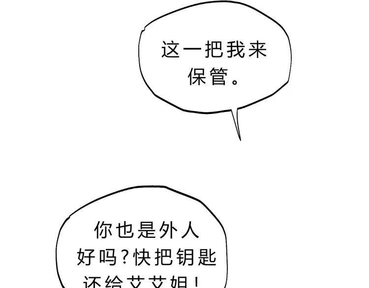 第82话 小太子走了 第74页