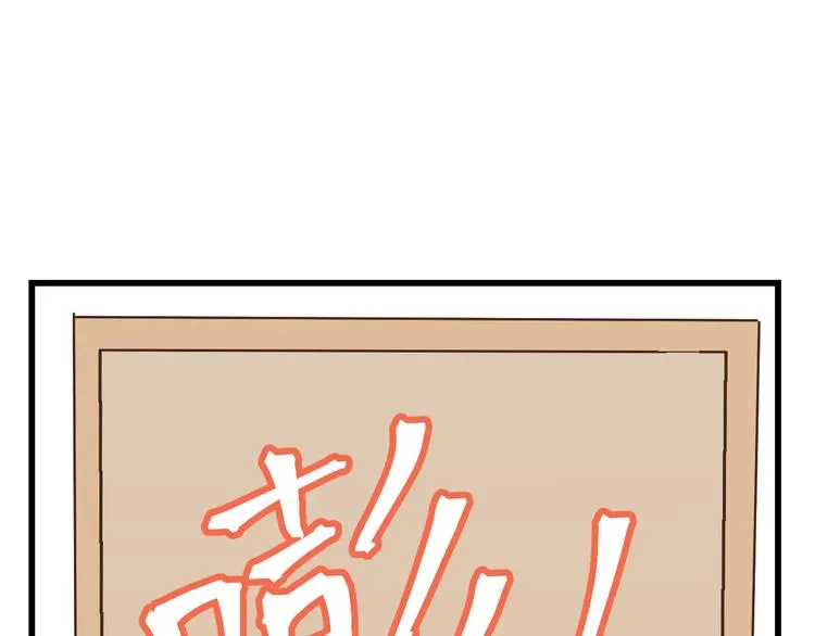 第82话 小太子走了 第77页