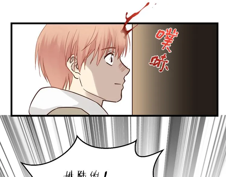 第82话 小太子走了 第80页