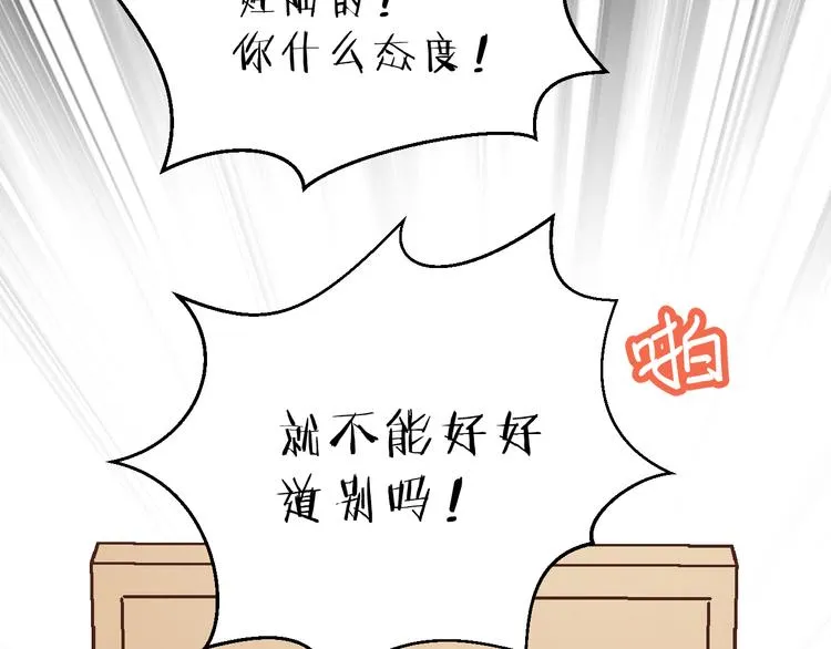 第82话 小太子走了 第81页