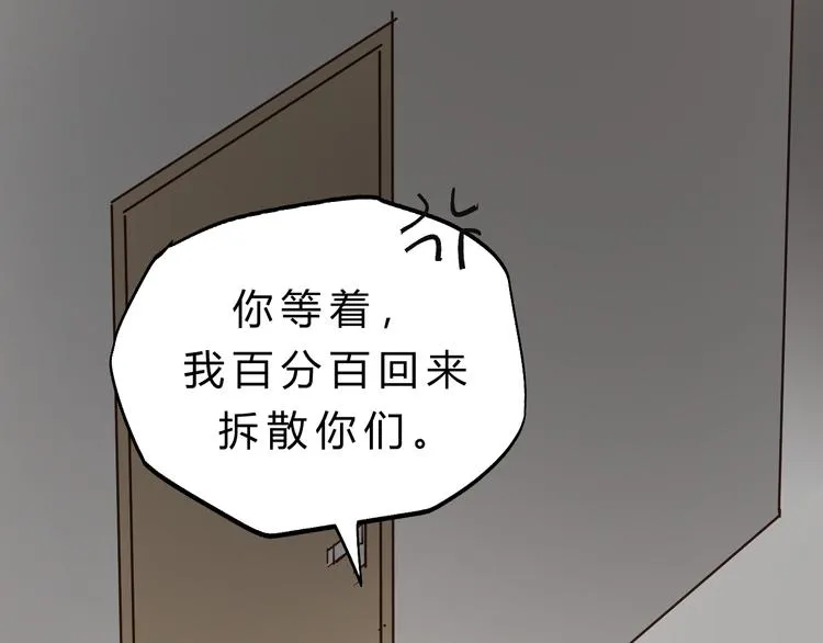 第82话 小太子走了 第85页