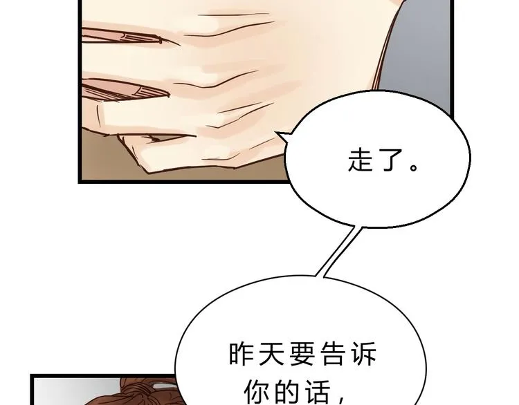 第82话 小太子走了 第92页