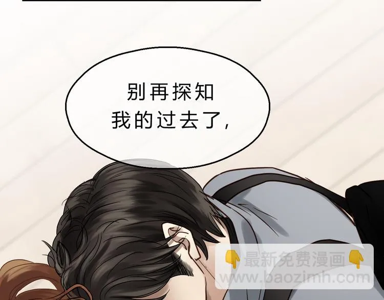 第82话 小太子走了 第94页