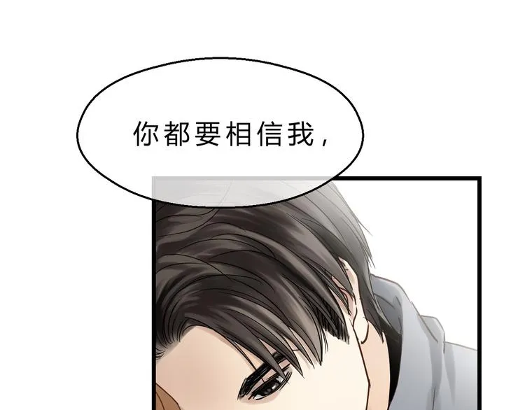 第82话 小太子走了 第97页