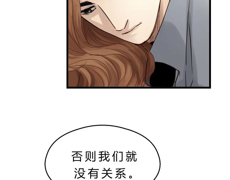 第82话 小太子走了 第98页