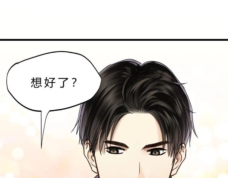 第82话 小太子走了 第103页