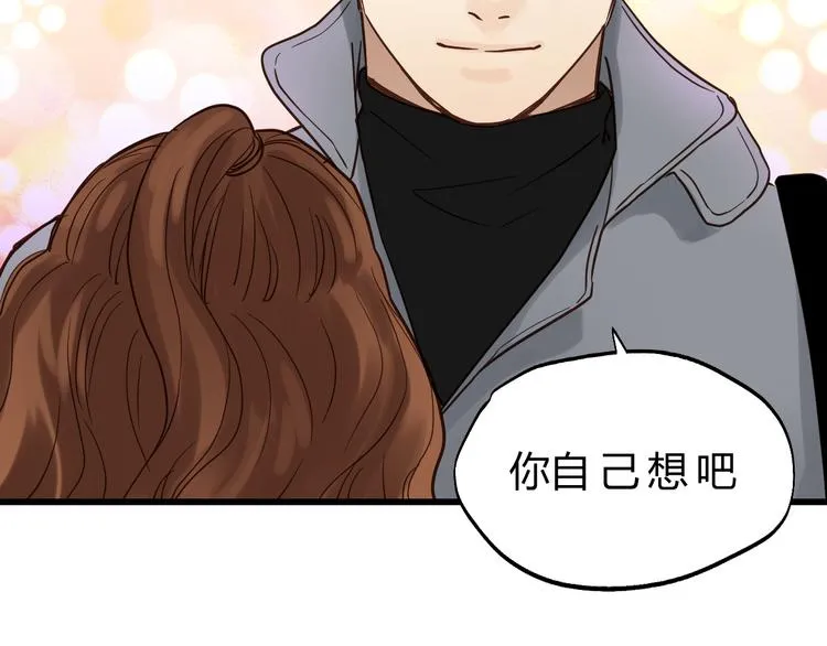 第82话 小太子走了 第104页