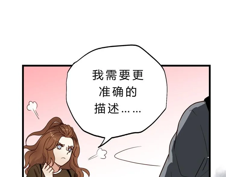 第82话 小太子走了 第105页