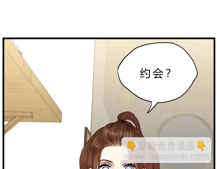 第82话 小太子走了 第113页