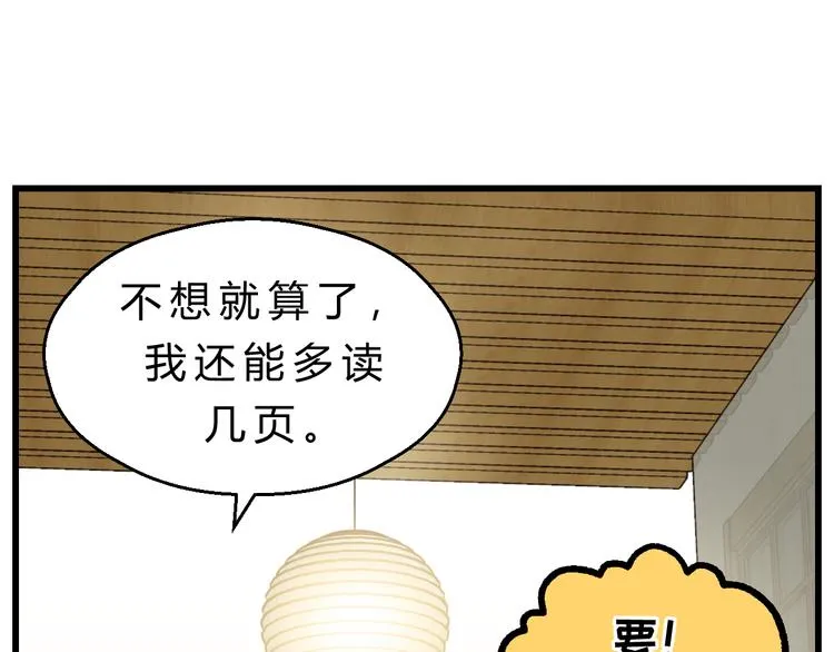 第82话 小太子走了 第115页