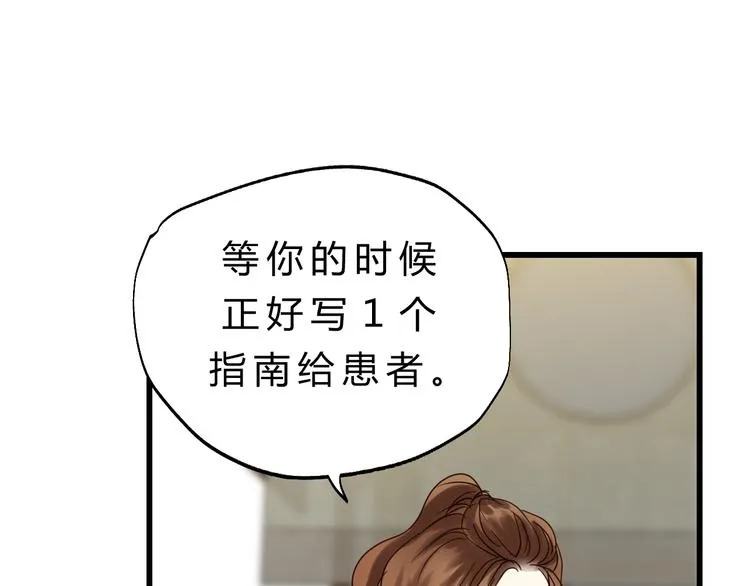 第82话 小太子走了 第117页