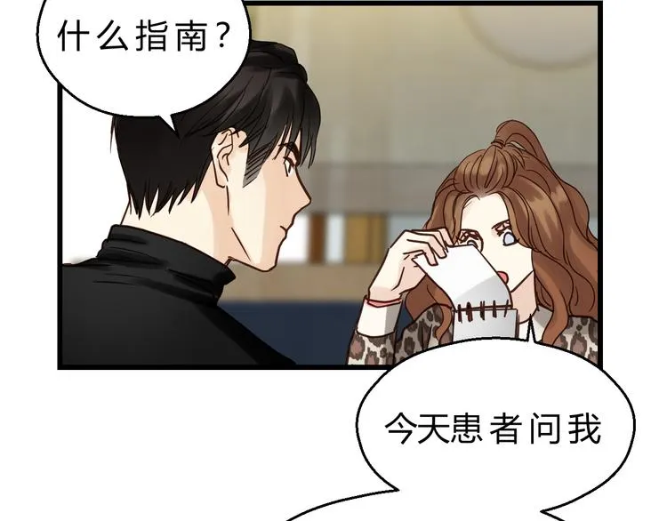 第82话 小太子走了 第119页