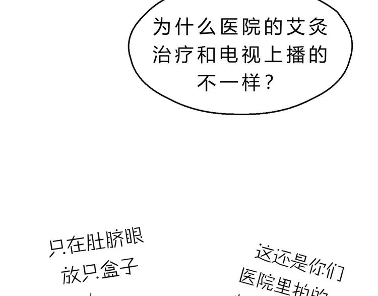 第82话 小太子走了 第120页